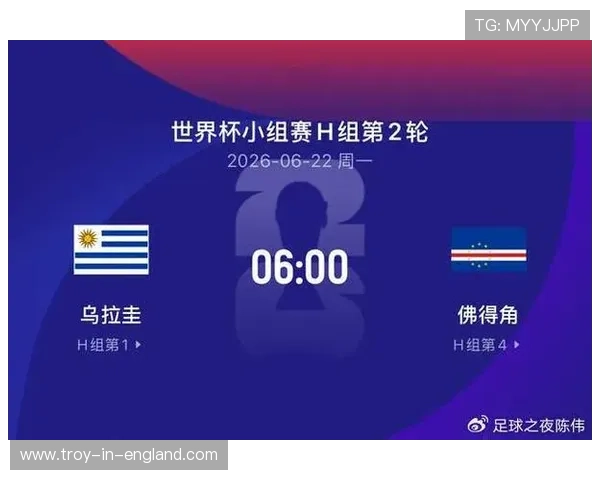 世界杯乌拉圭对佛得角比赛竞猜规则及赔率变化趋势分析